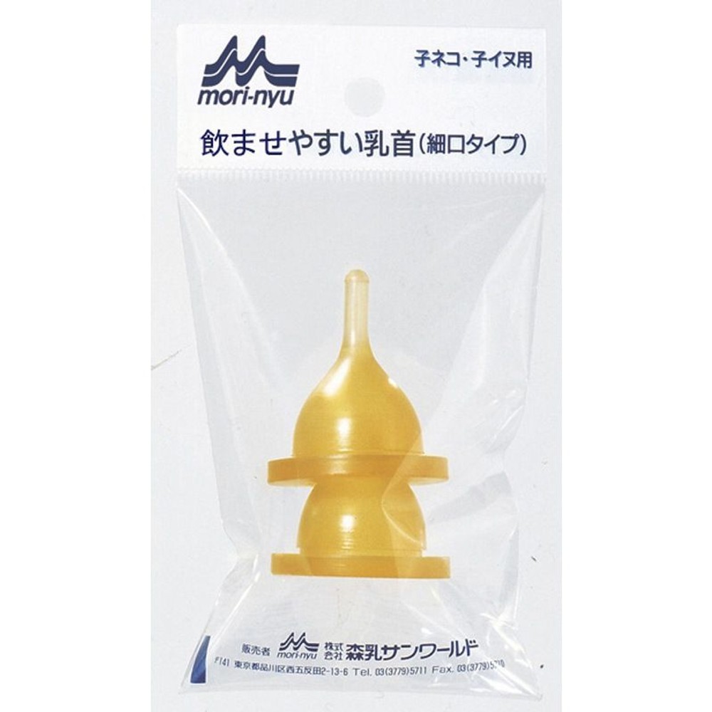 森乳　ワンラック哺乳器　換乳首, 子犬・仔猫用, 2個入り