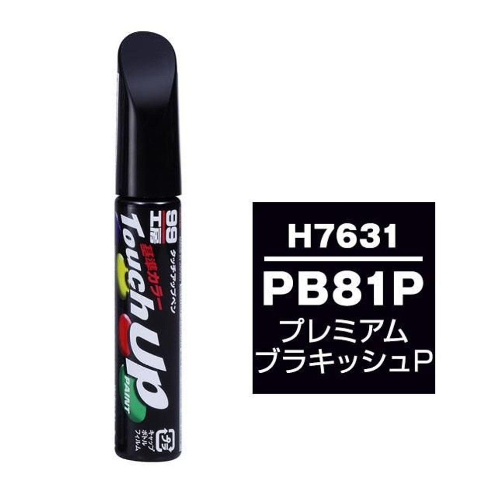 タッチアップペン H7631 ホンダ・PB81P・プレミアムブラキッシュP, プレミアムブラキッシュP, 12ml