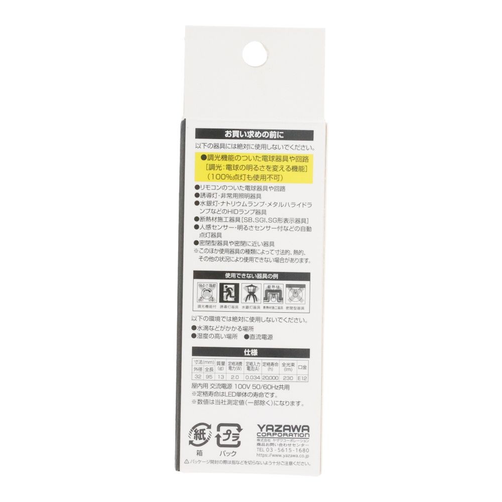 ヤザワ フィラメントLED LDC2LG32E12C2, クリア, 25形相当