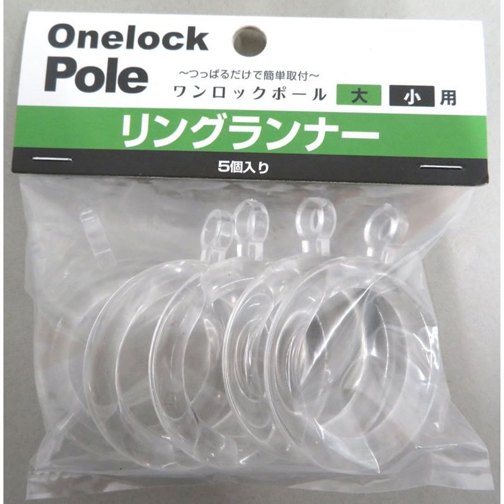 ワンロックポールリング, -, -