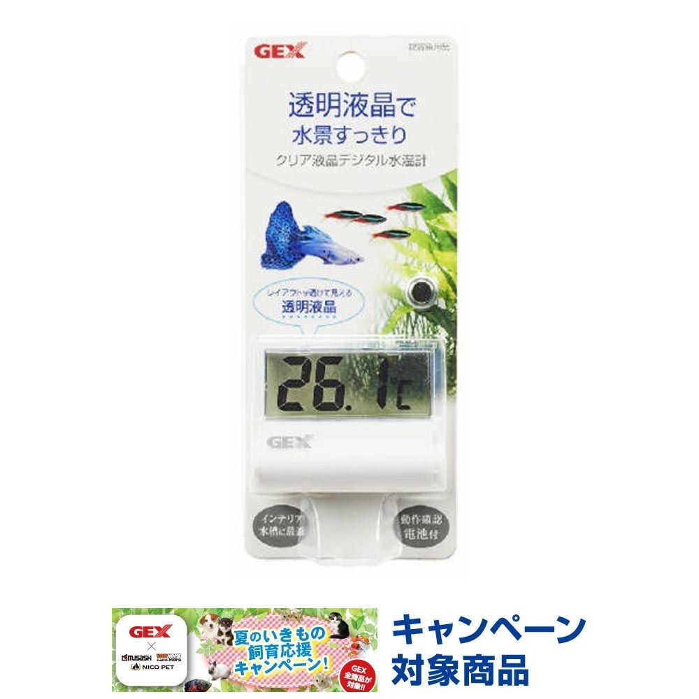 ジェックス　クリア液晶デジタル水温計