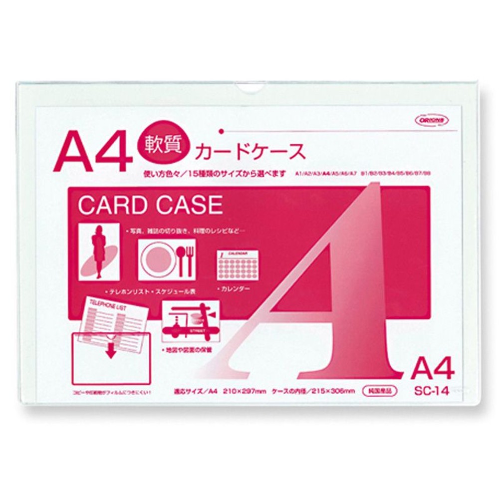 共栄　カードケース軟質, クリア（B8）, B8サイズ