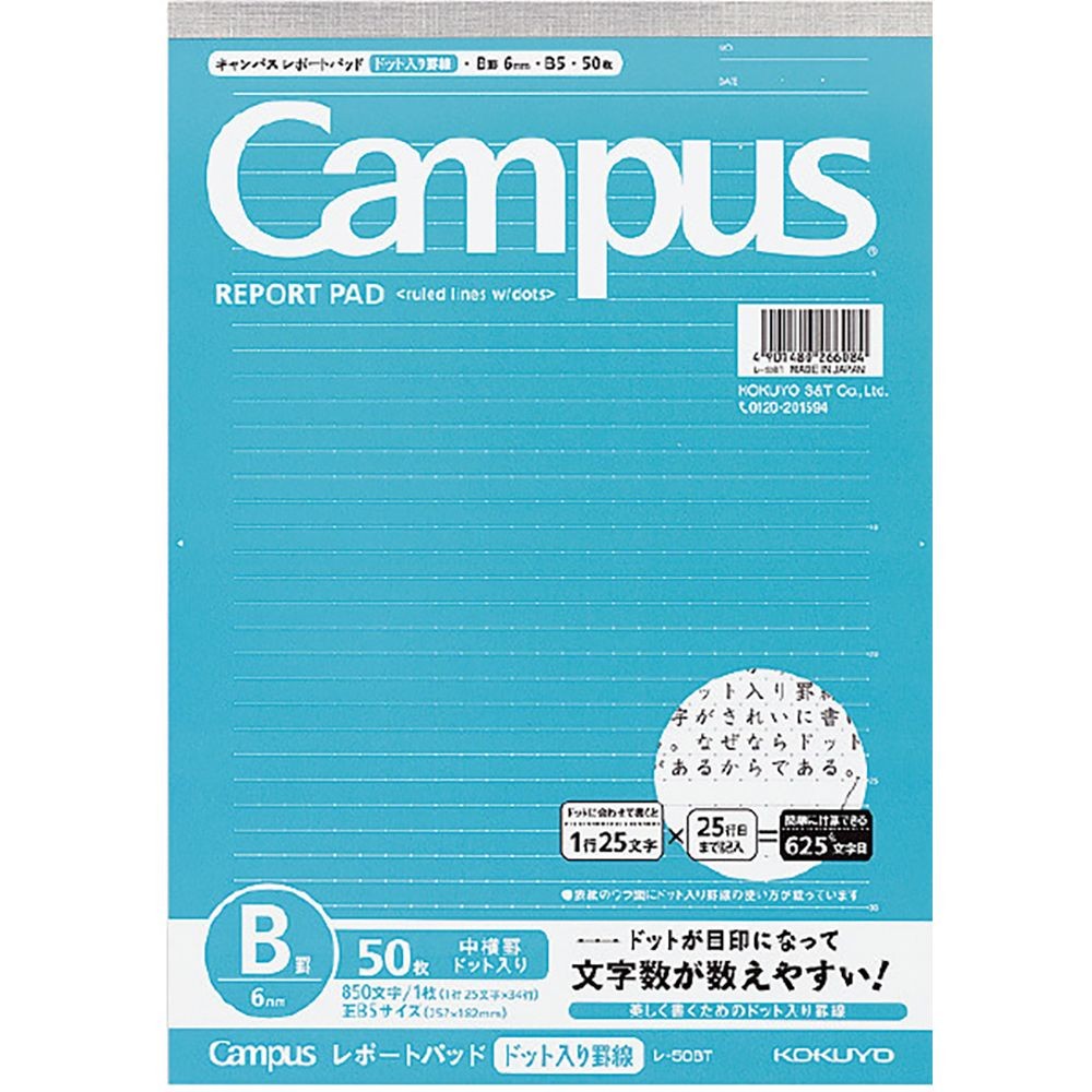 コクヨ　Ｂ５キャンパスレポート　ドットＢ罫　レー５０ＢＴ, ドットB罫, B5