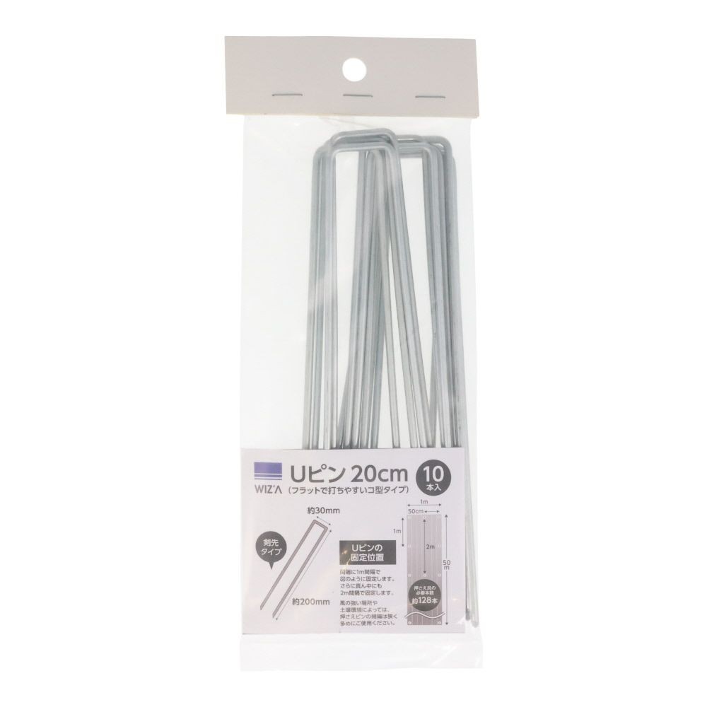ウィザ WIZ'A Ｕピン　２０ｃｍ, シルバー(10P), 10本入