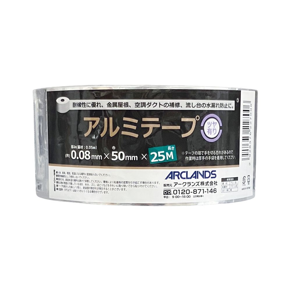 アルミテープ　２５ｍ　ツヤ有, 艶あり, 25m