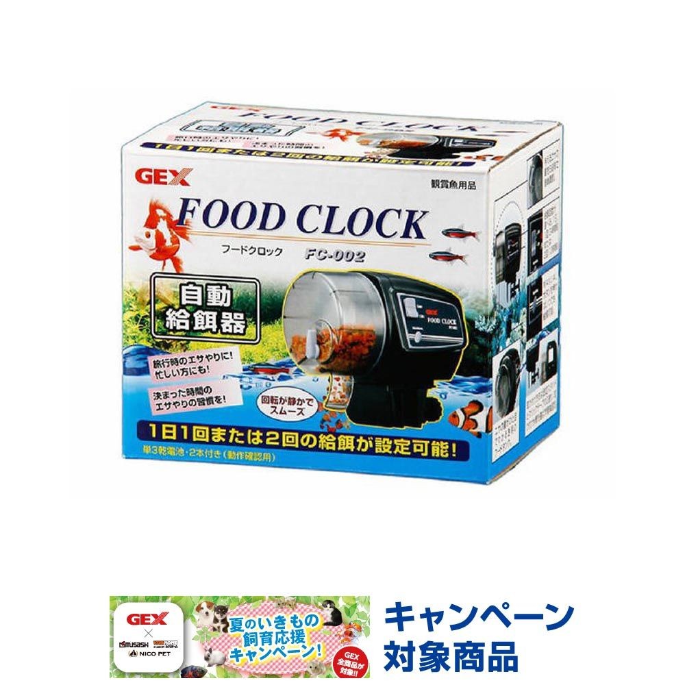 フードクロックＦＣー002, その他カラー１, その他サイズ１