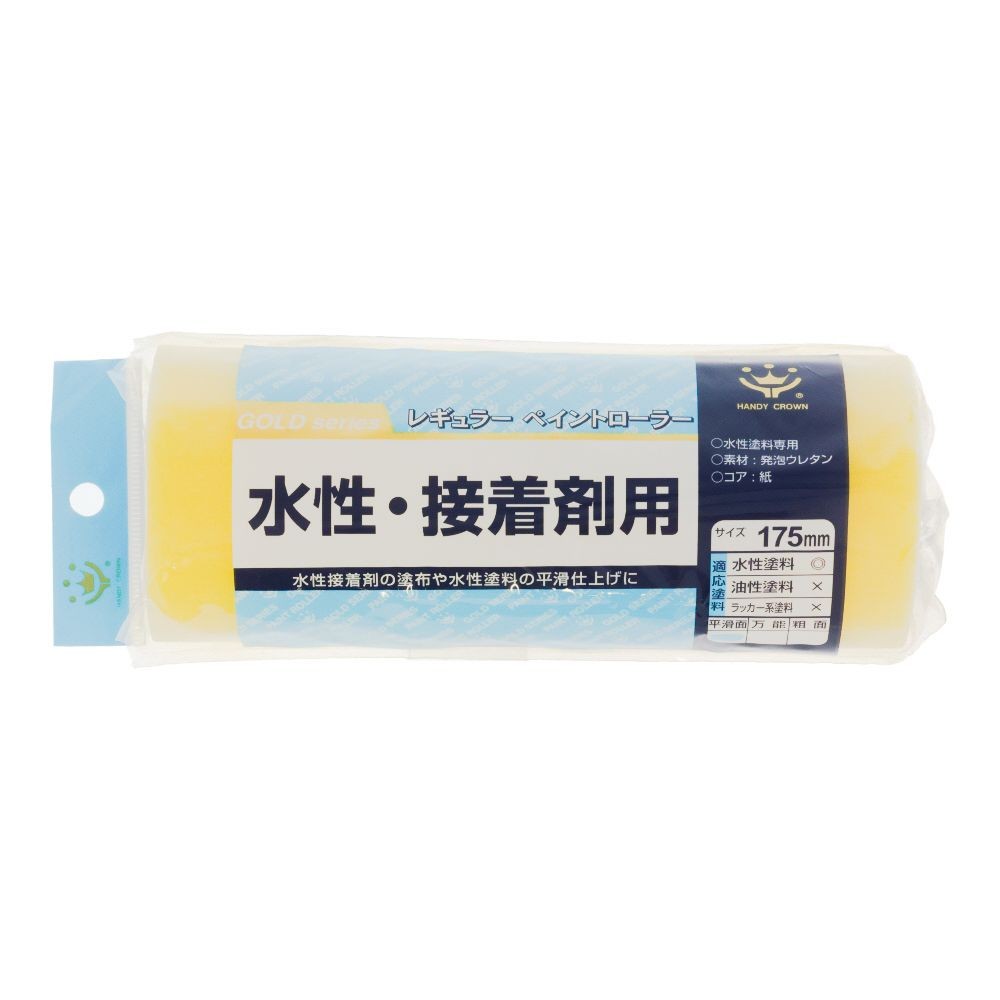 水性・接着剤用 レギュラー ペイントローラー 175mm スペア, イエロー, レギュラー&times;175mm