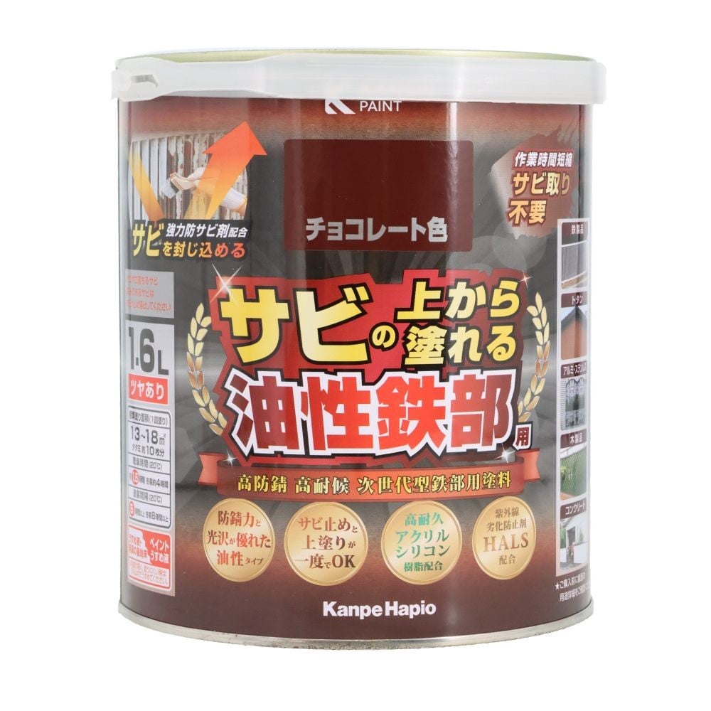 カンペハピオ 油性鉄部用S 1.6L, 白, 1.6L