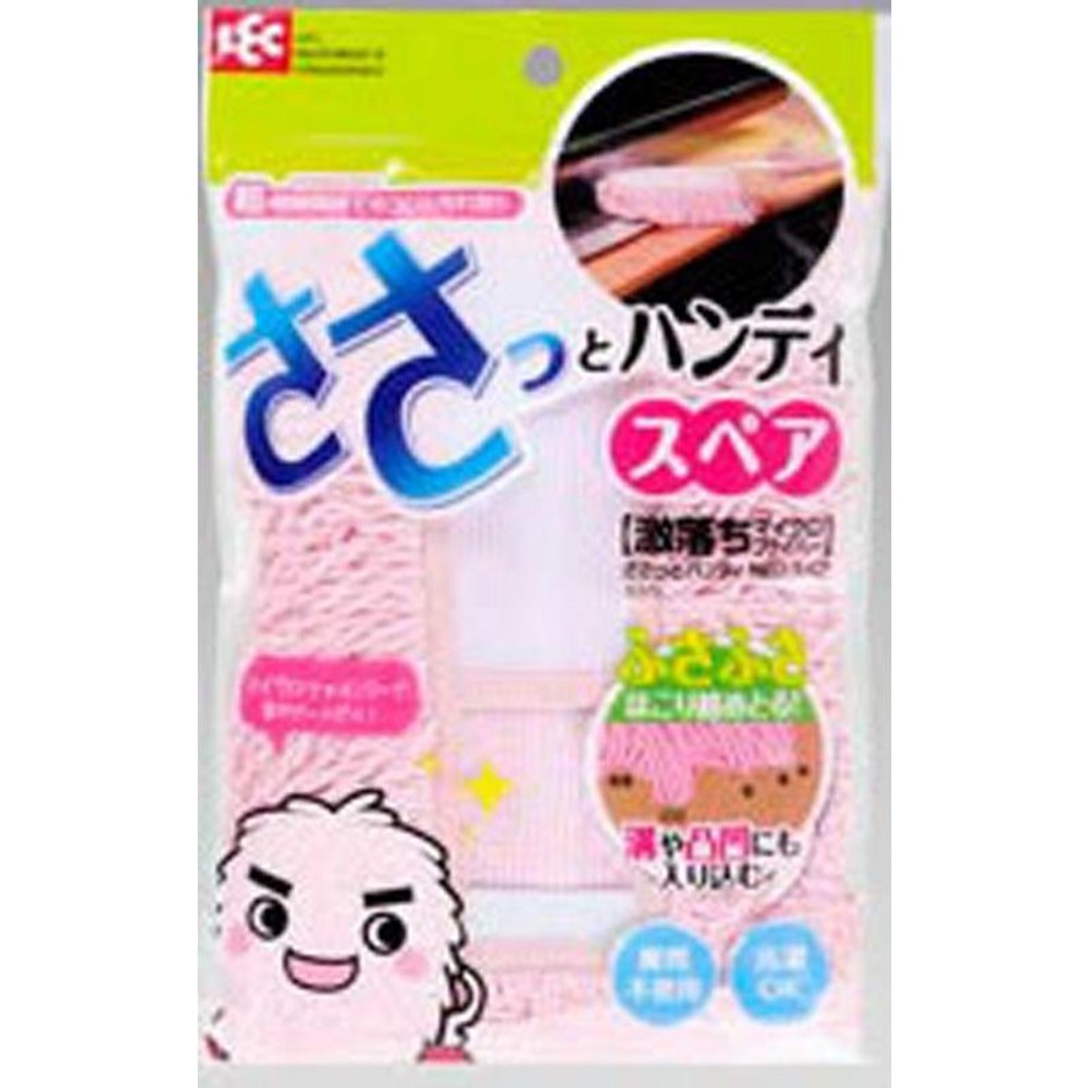 レック　ささっとハンディＮＥＯスペア, スペア, 1個入り