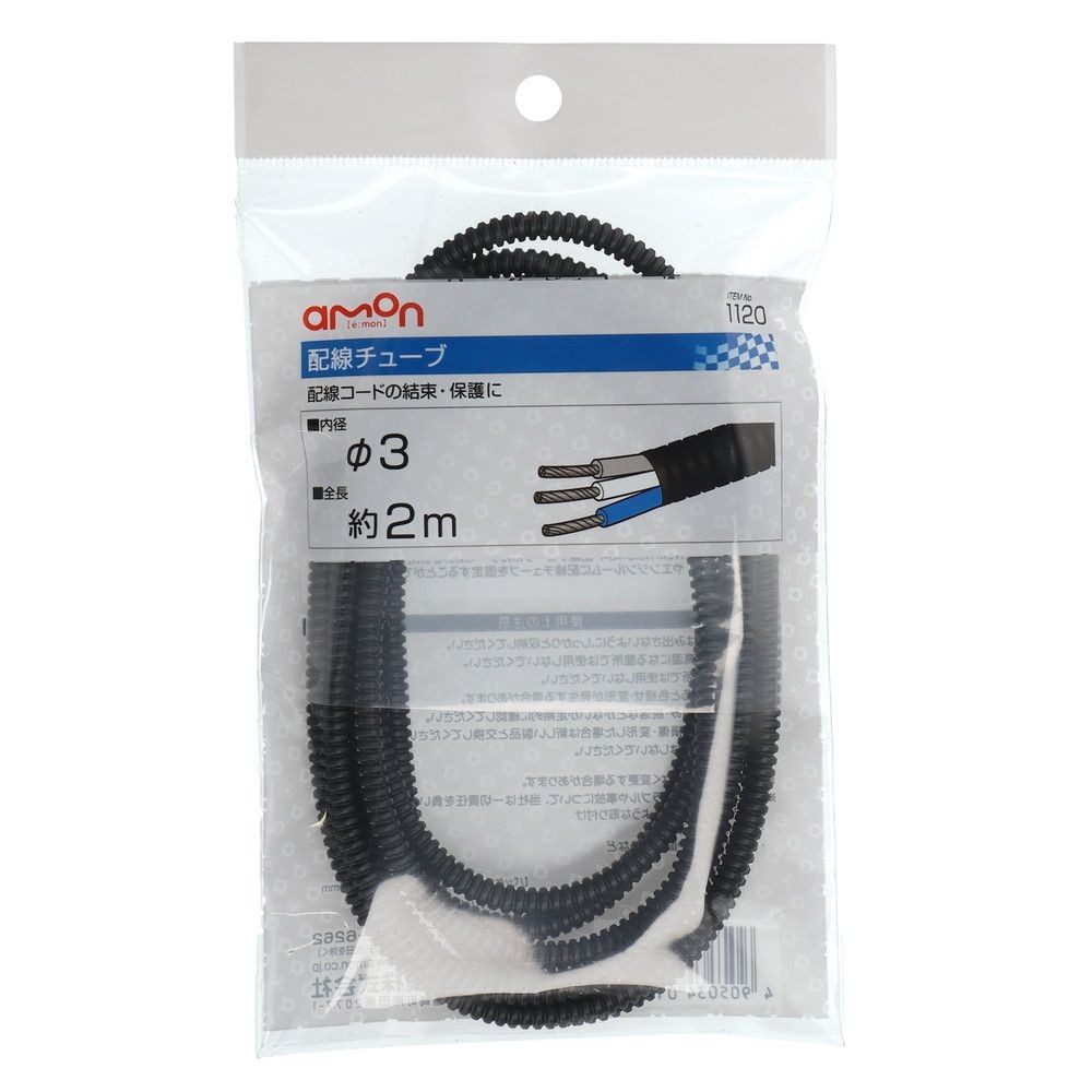 1120　配線チューブ　3パイ　2ｍ, 黒, φ3×2m