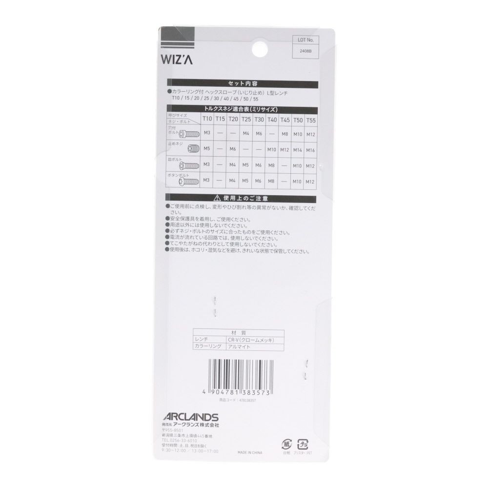 ウイザ WIZ'A　ヘックスレンチセットＧＴＨＸー９０, 9pcs., セミロングタイプ