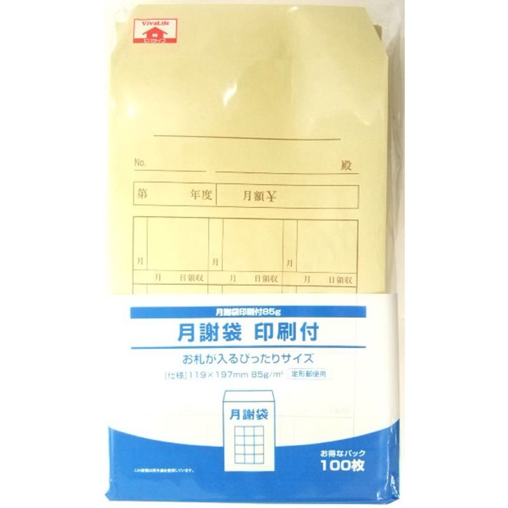 月謝袋印刷付　85ｇ　100枚, 茶封筒, 119&times;197mm