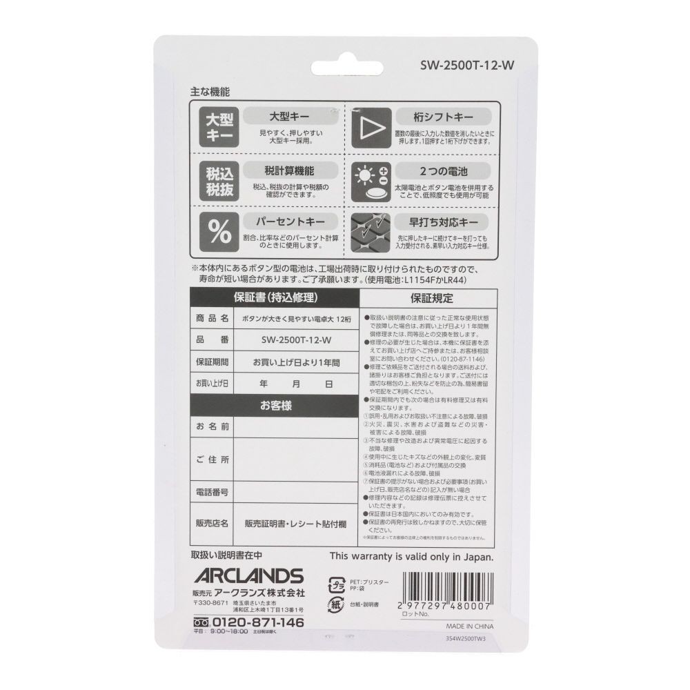 ボタンが大きく見やすい電卓大　１２桁, ホワイト, 大 12桁