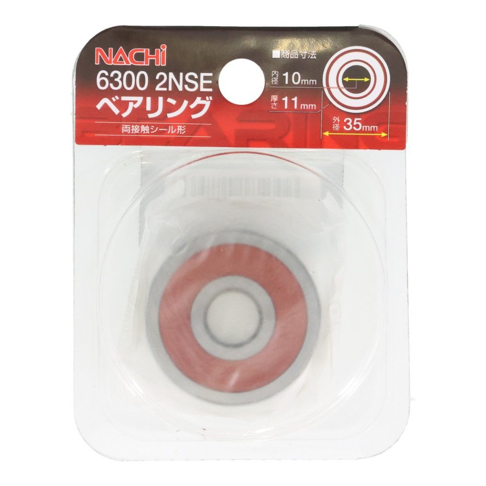 ナチ　ベアリング　内径１０ｍｍ　外径３５ｍｍ　6300　2ＮＳＥ, 6300‐2NSE, 内径10mm