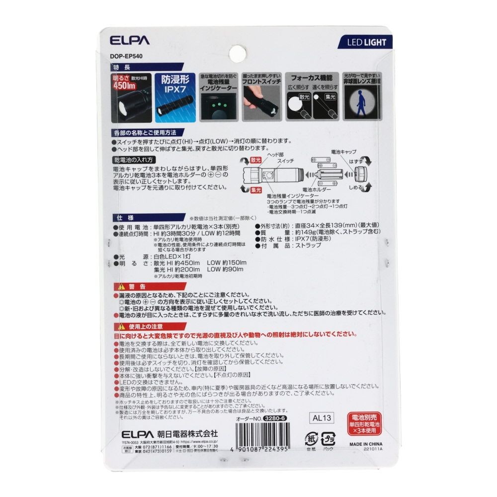 ＥＬＰＡ　ＬＥＤアルミライト, ブラック, DOP-EP520