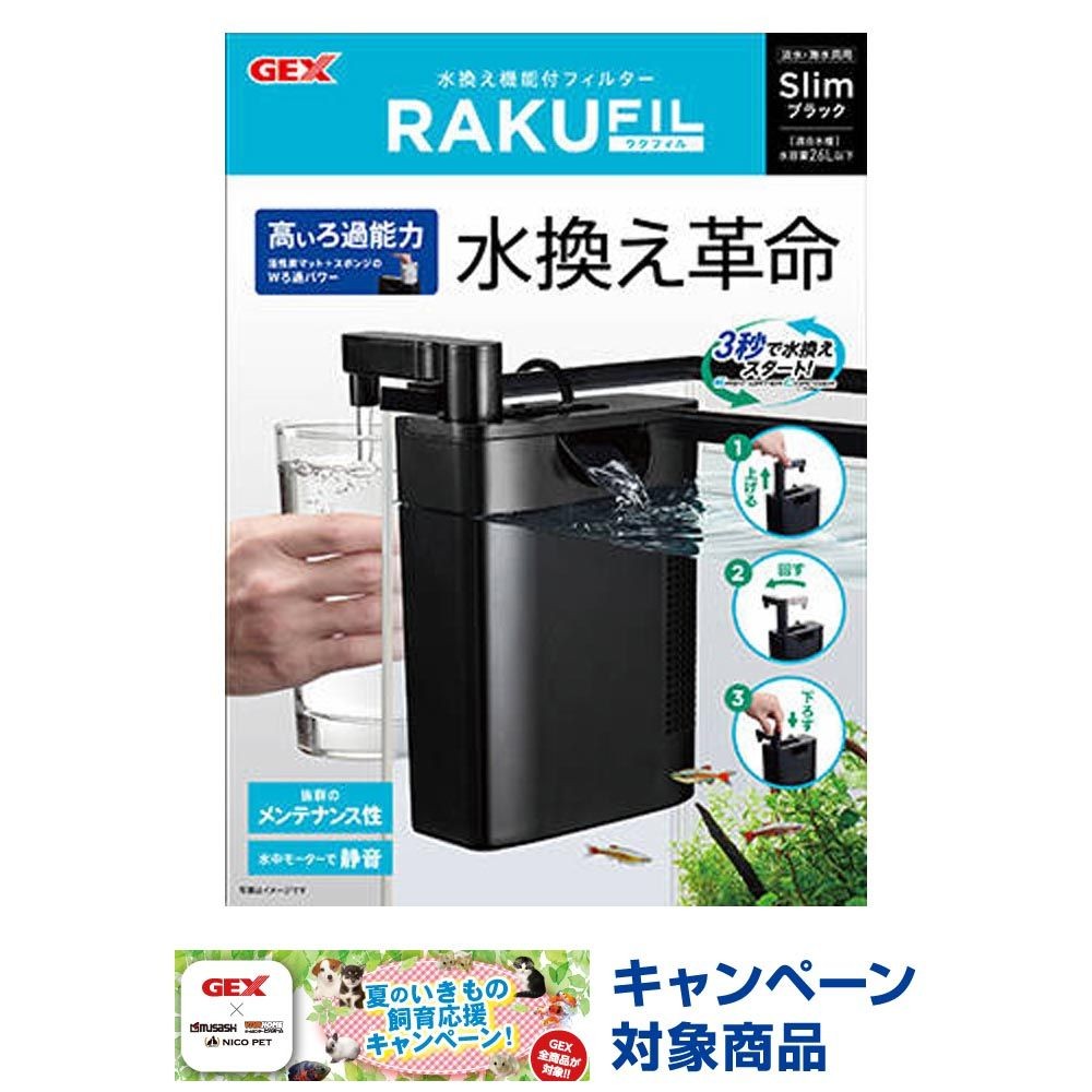 ジェックス　ラクフィルスリム, ホワイト, その他サイズ１