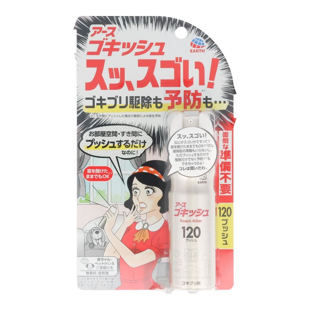 ゴキッシュ　スッ、スゴい！１２０プッシュ, ゴキブリ用, 120プッシュ