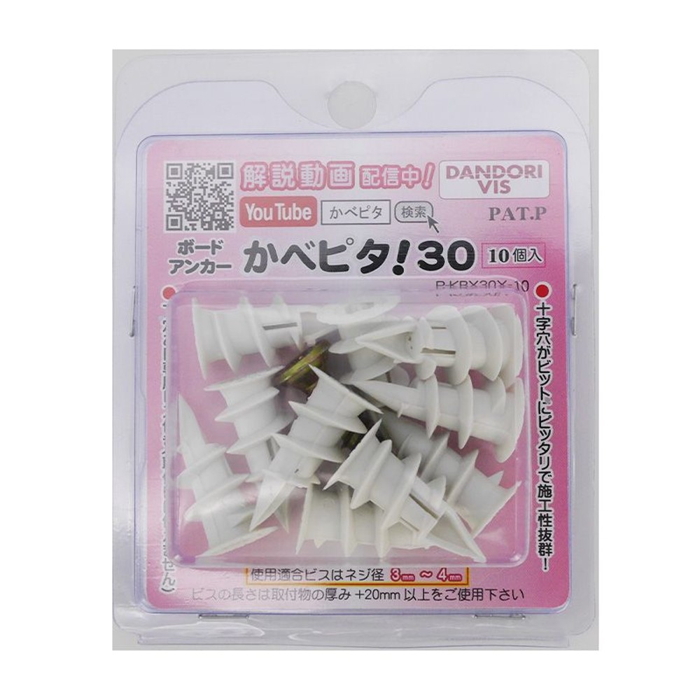 かべピタ30　10本入り　ヘッダー付, その他カラー１, その他サイズ１