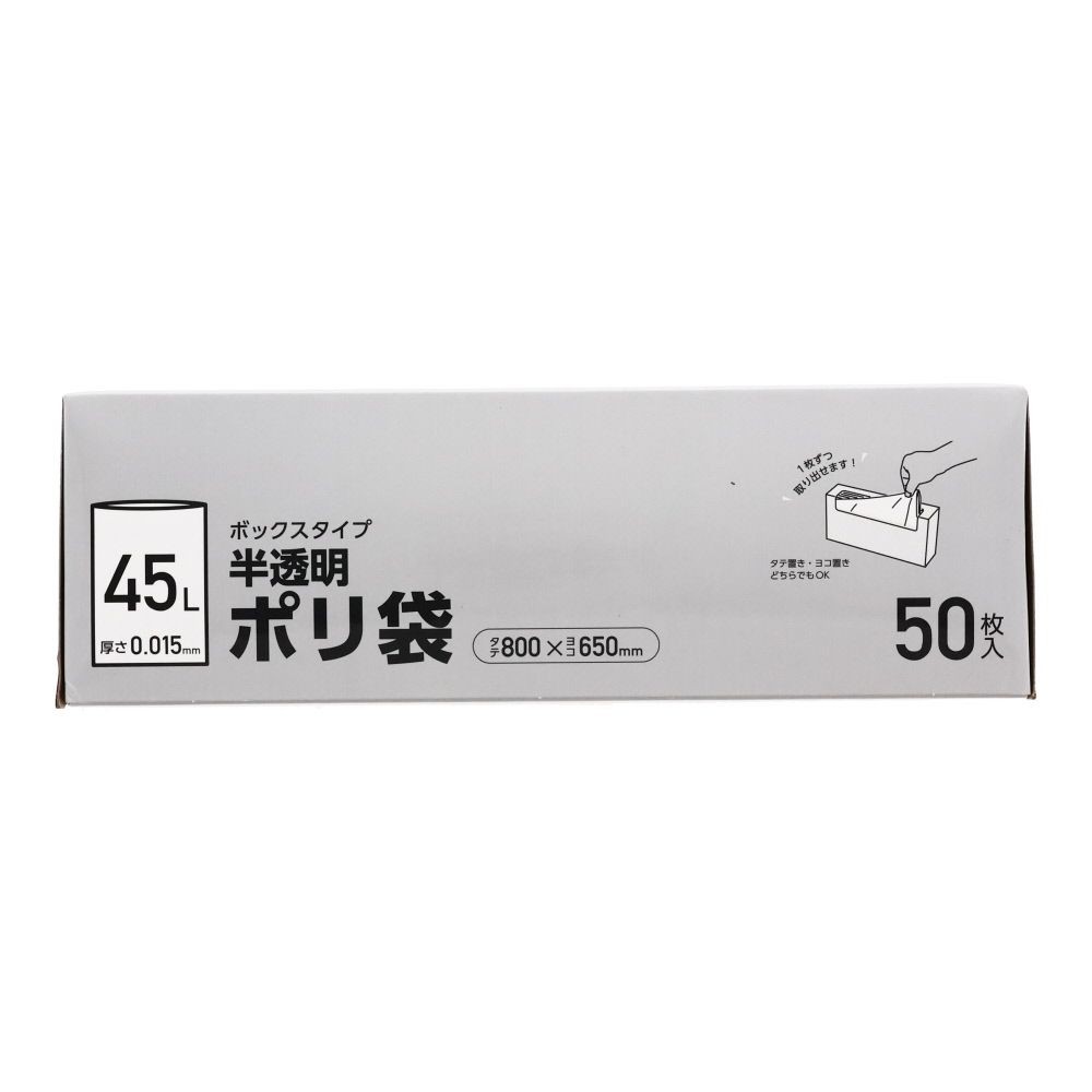 ボックスタイプ　半透明ポリ袋, 半透明（70L）, 30L 50枚入り