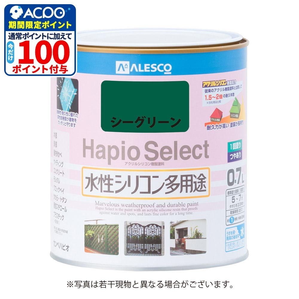 ハピオセレクト　水性シリコン多用途　シーグリーン　0.7L, シーグリーン, 0.7L