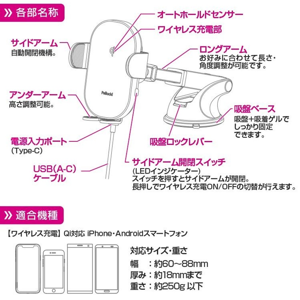 ペルシード　Ｑｉ対応自動開閉スマホホルダー　ロングアーム, ブラック, 1台入り