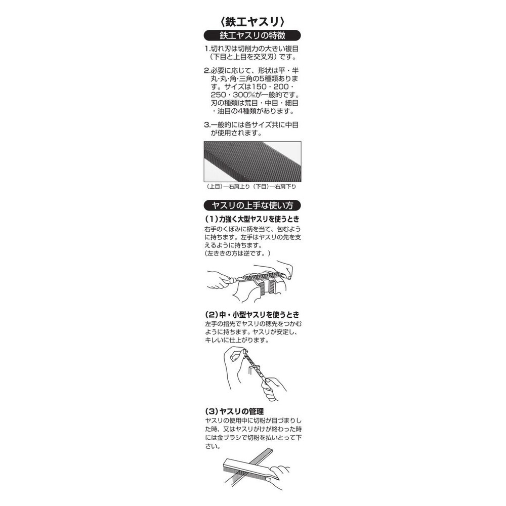 ホーム鉄工ヤスリ 150mm 丸中目 柄無, 丸中目, 150mm