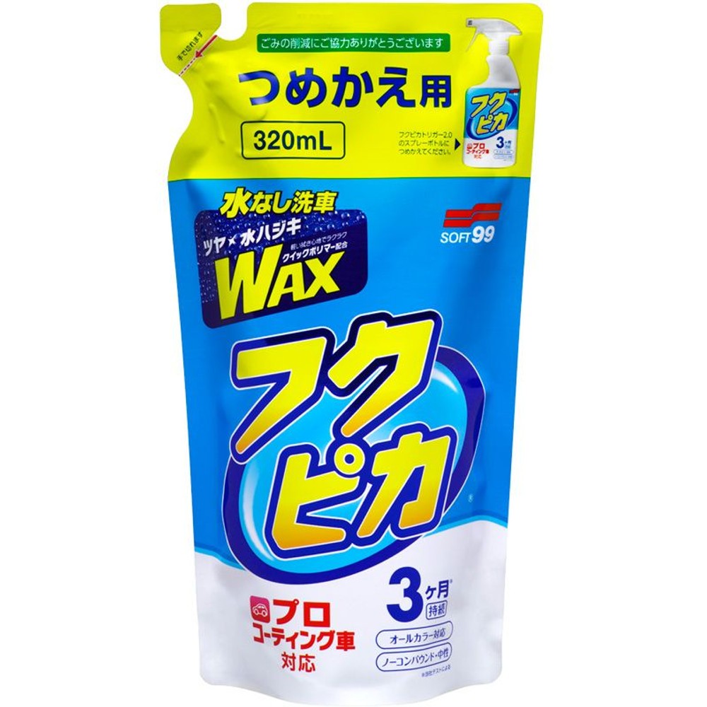 フクピカトリガー　つめかえ用, カーワックス, 	320ml