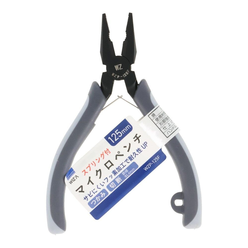 ウイザ WIZ'A　マイクロペンチＷＺＰー125Ｆ, グレー, 125mm