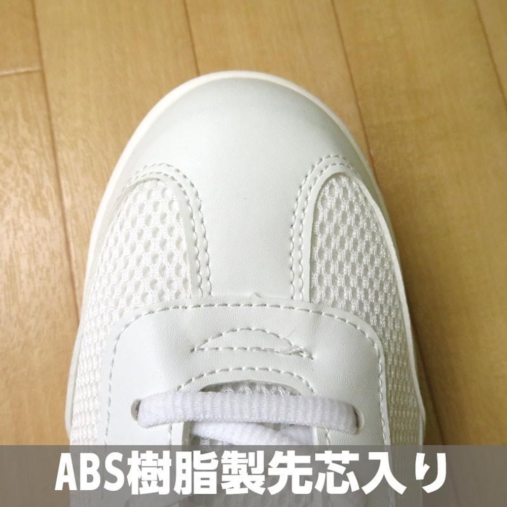 セーフティシューズ ＳＳー005Ｈ, ホワイト（24.5）, 24.5cm