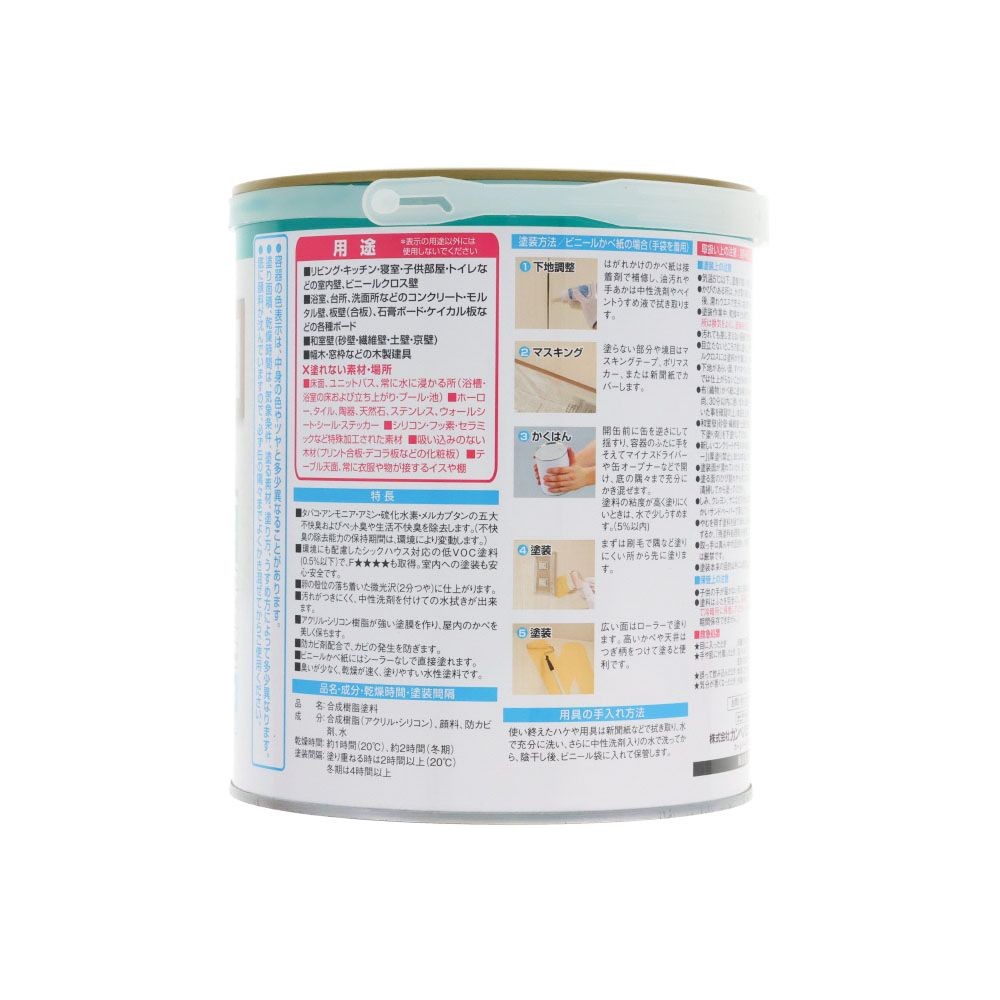 室内かべ用塗料 1．6L ホワイト, ホワイト, 1.6L