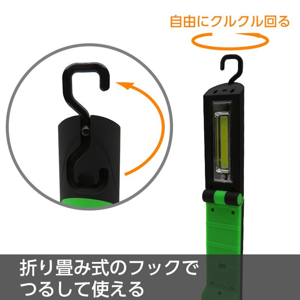 LEDワークライト　折り畳み型, 緑, 折り畳み型
