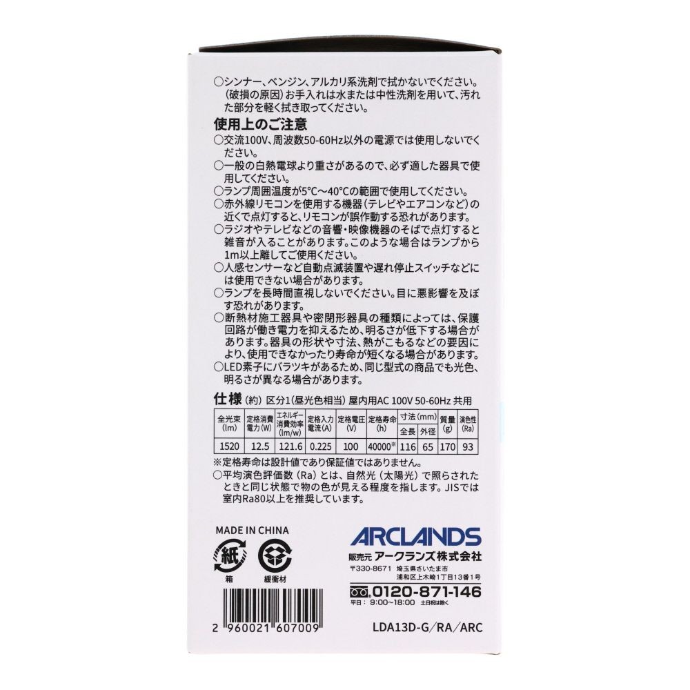 Wiza ウィザ 高演色ＬＥＤ電球 １００Ｗ形相当 Ｅ２６, 昼光色, 100W形