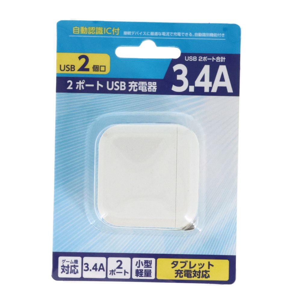 ＵＳＢアダプタ2ポート5Ｖ3．4Ａ, ホワイト, 5Ｖ3．4Ａ