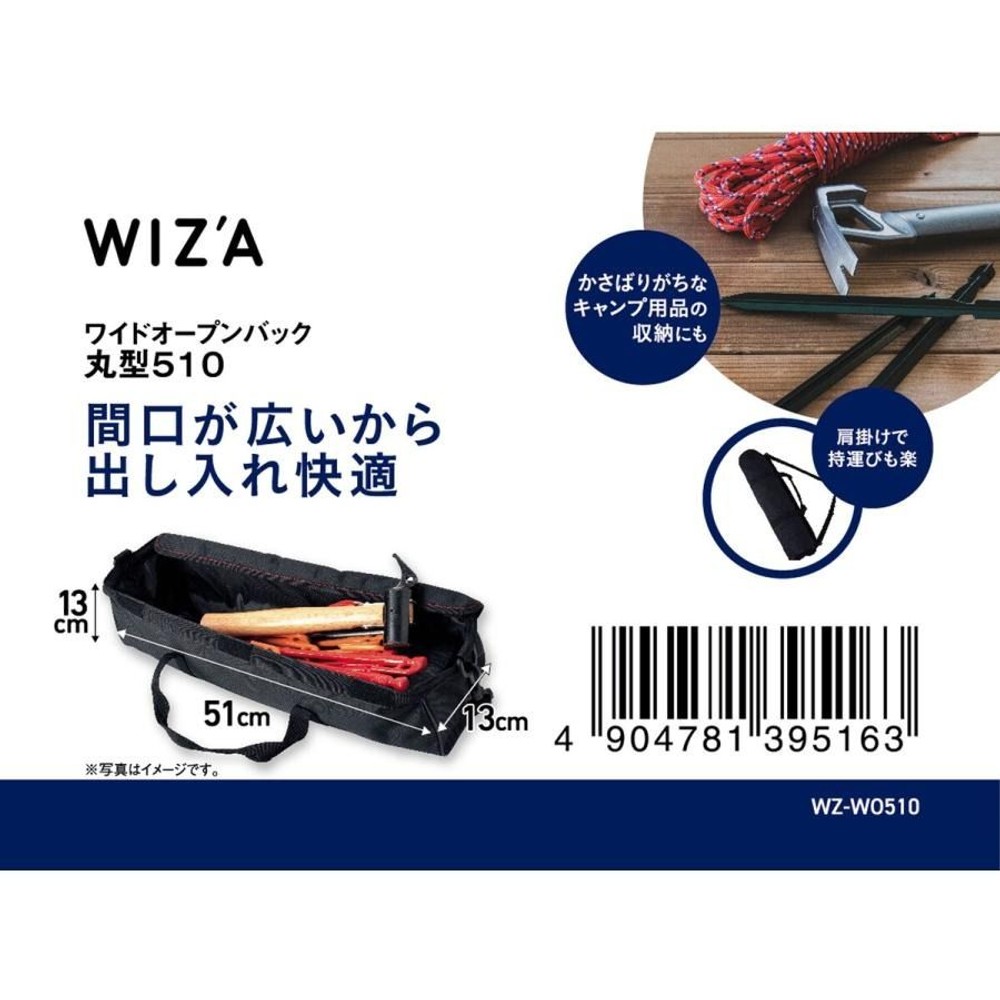 WIZ'A ウィザ ワイドオープンバック丸型510 WZーWO510, ブラック, 510mm