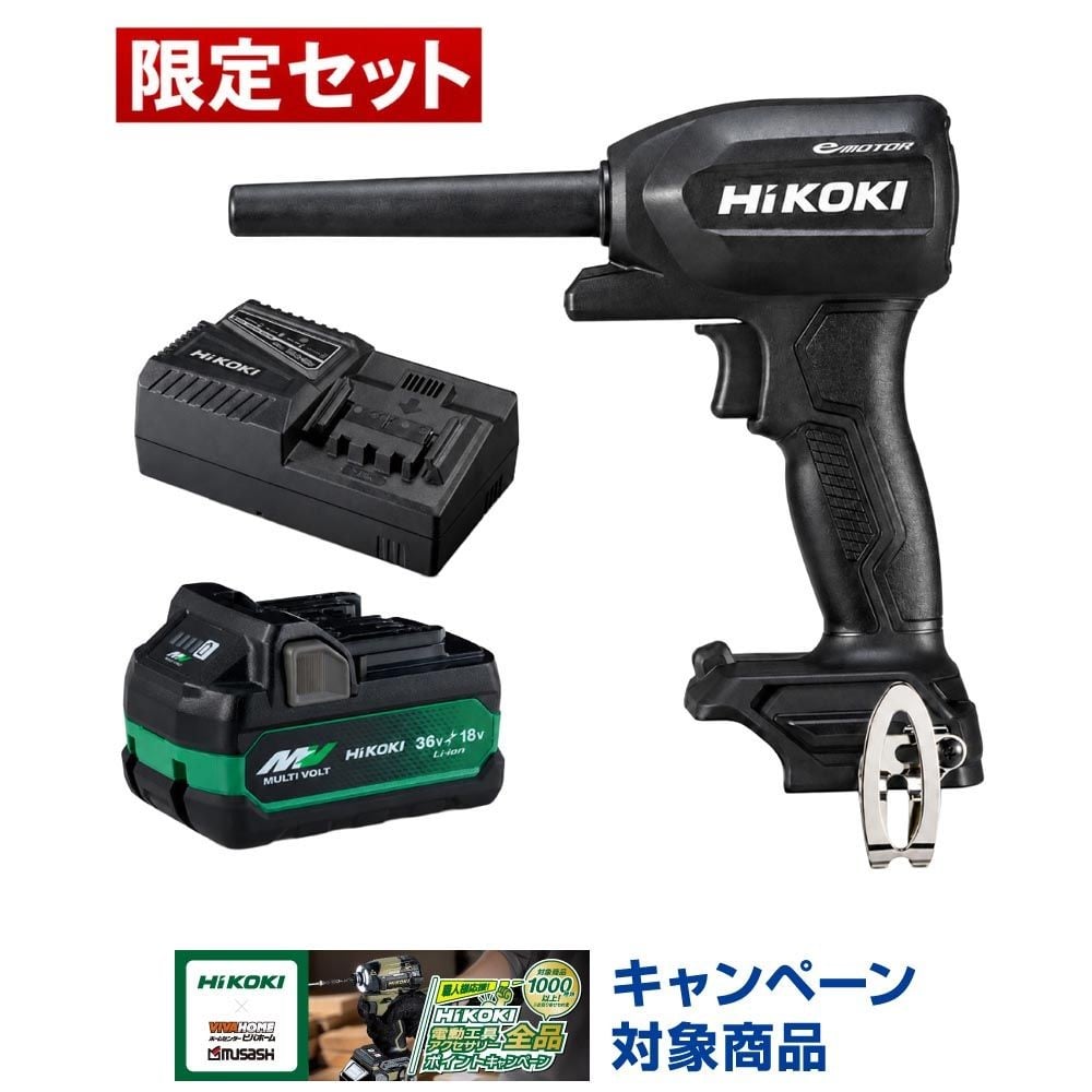【数量限定特別セット】HiKOKI エアダスターRA18DA（XABZ） 充電器＋バッテリーセット, ストロングブラック, RA18DA（XABZ）