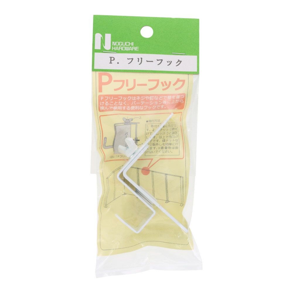 OHSATO フリーフック シロ, 白, 1個入り