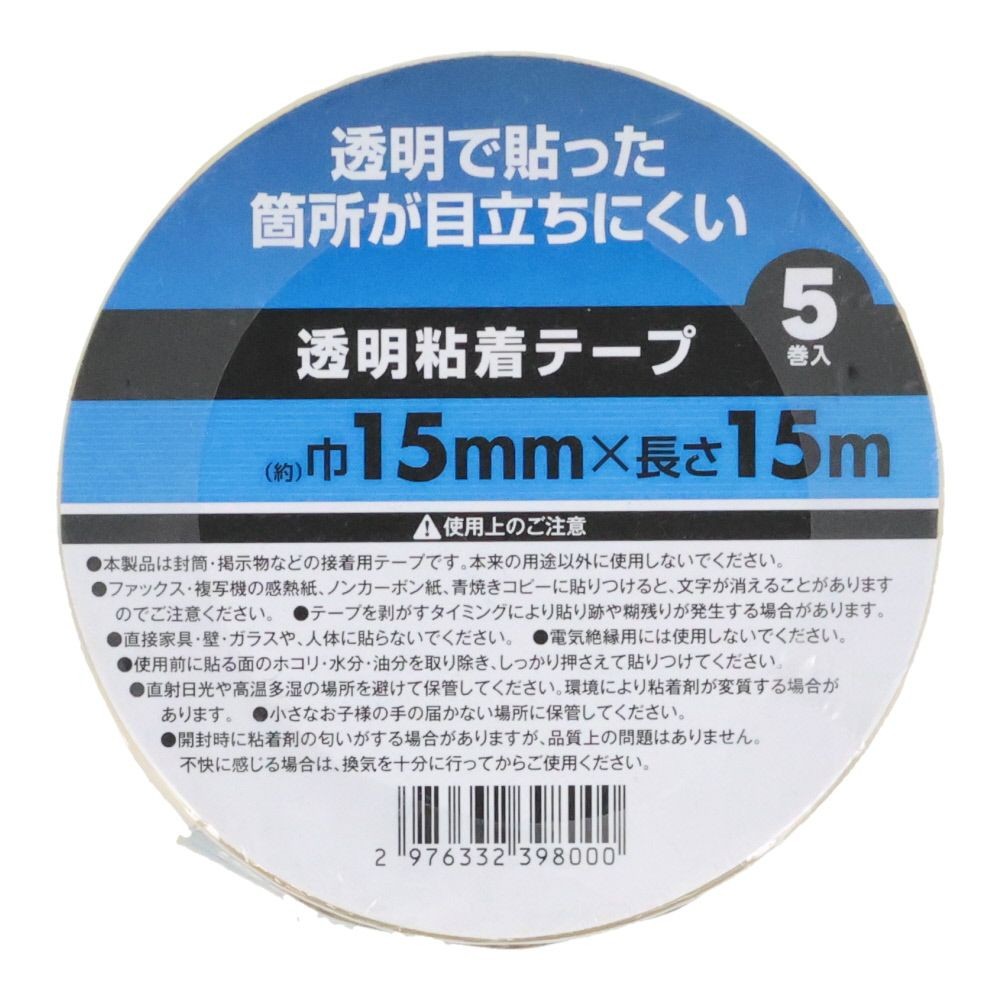 透明粘着テープ 5巻入り, 透明（12mm）, 12mm