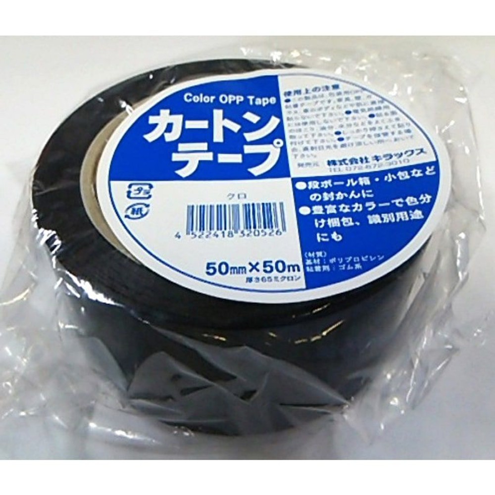 カラーＯＰＰテープ　50mm×50ｍ, 白, 50mm