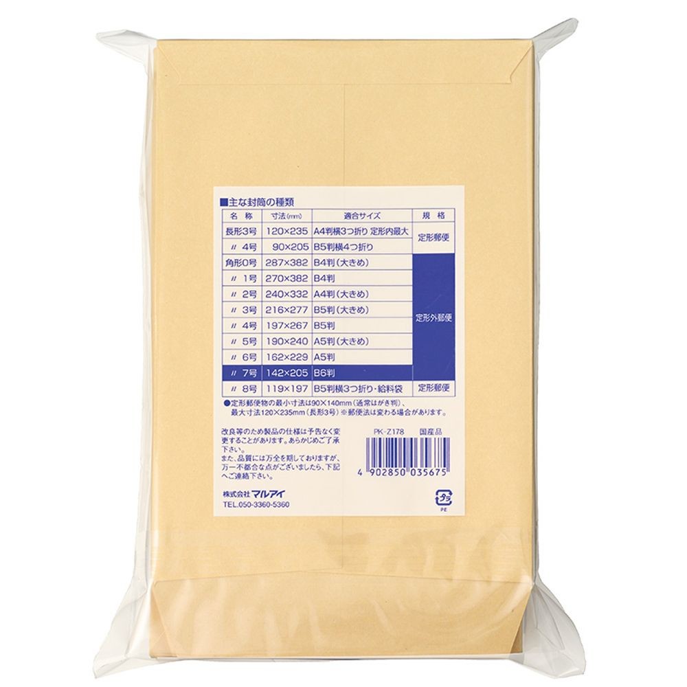 【10個セット】マルアイ Zクラフト封筒 角7 B6サイズ 100枚 PK-Z178 【メーカー直送・代引不可】, 角7 B6, PK-Z178             