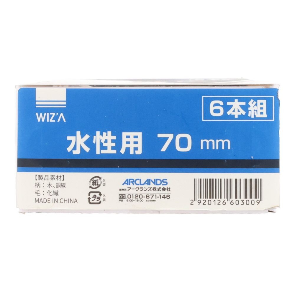 ウィザ WIZ'A 水性用刷毛 ６本組, 白(30), 30mm