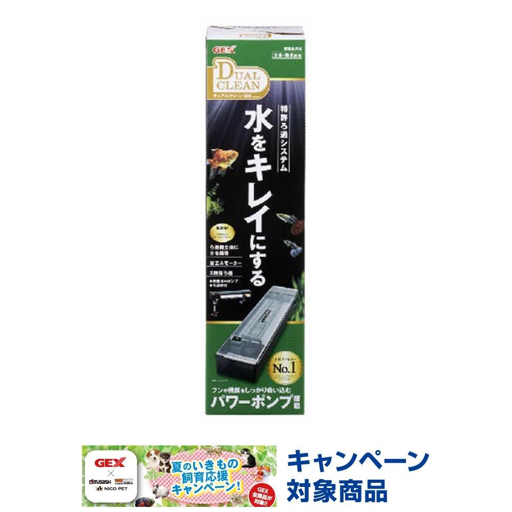 ジェックス　デュアルクリーン600, 幅60cm水槽用, ろ過槽容量：2.7L