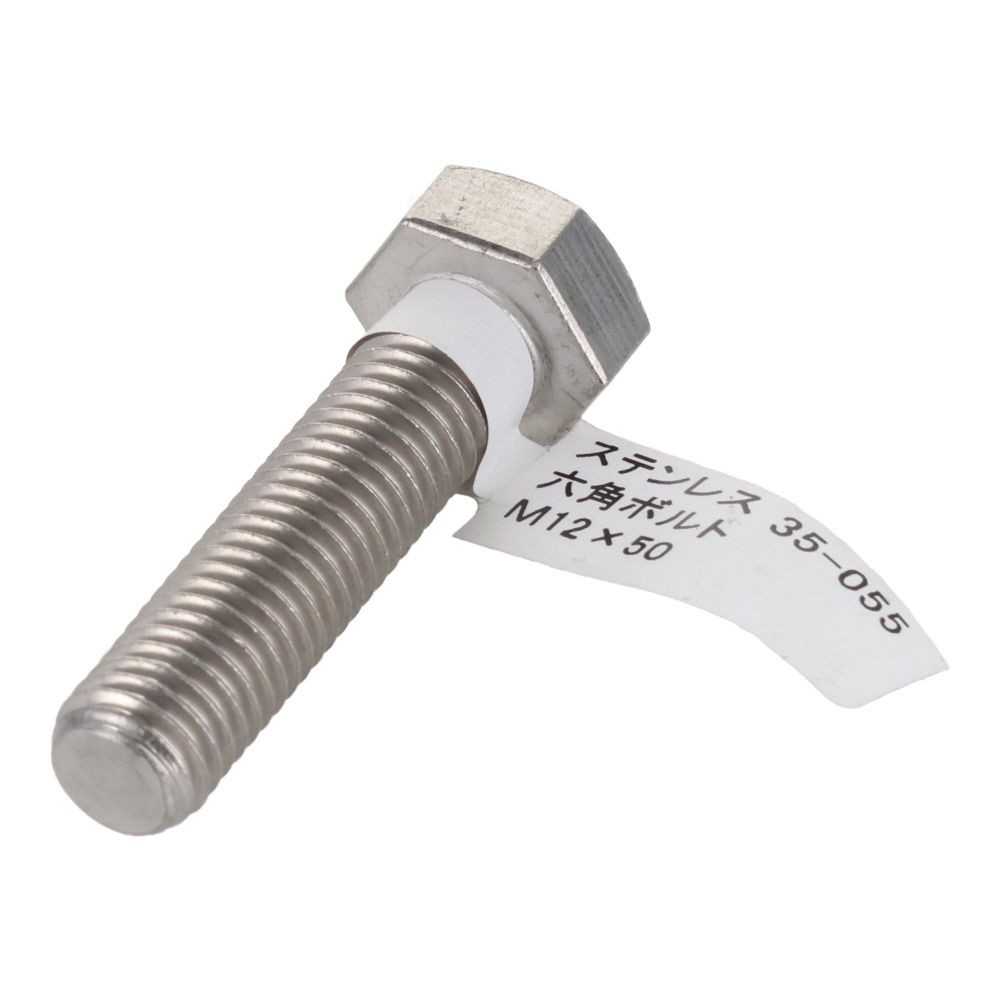 ステンレス　六角ボルト　Ｍ１２&times;５０, 六角ボルト, M12&times;50mm