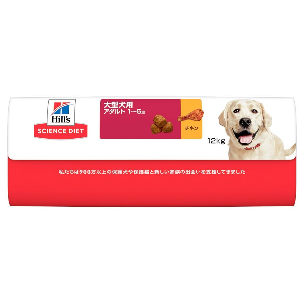 サイエンス・ダイエット　アダルト　大型犬種用　成犬用　１２ｋｇ, 成犬用, 12kg