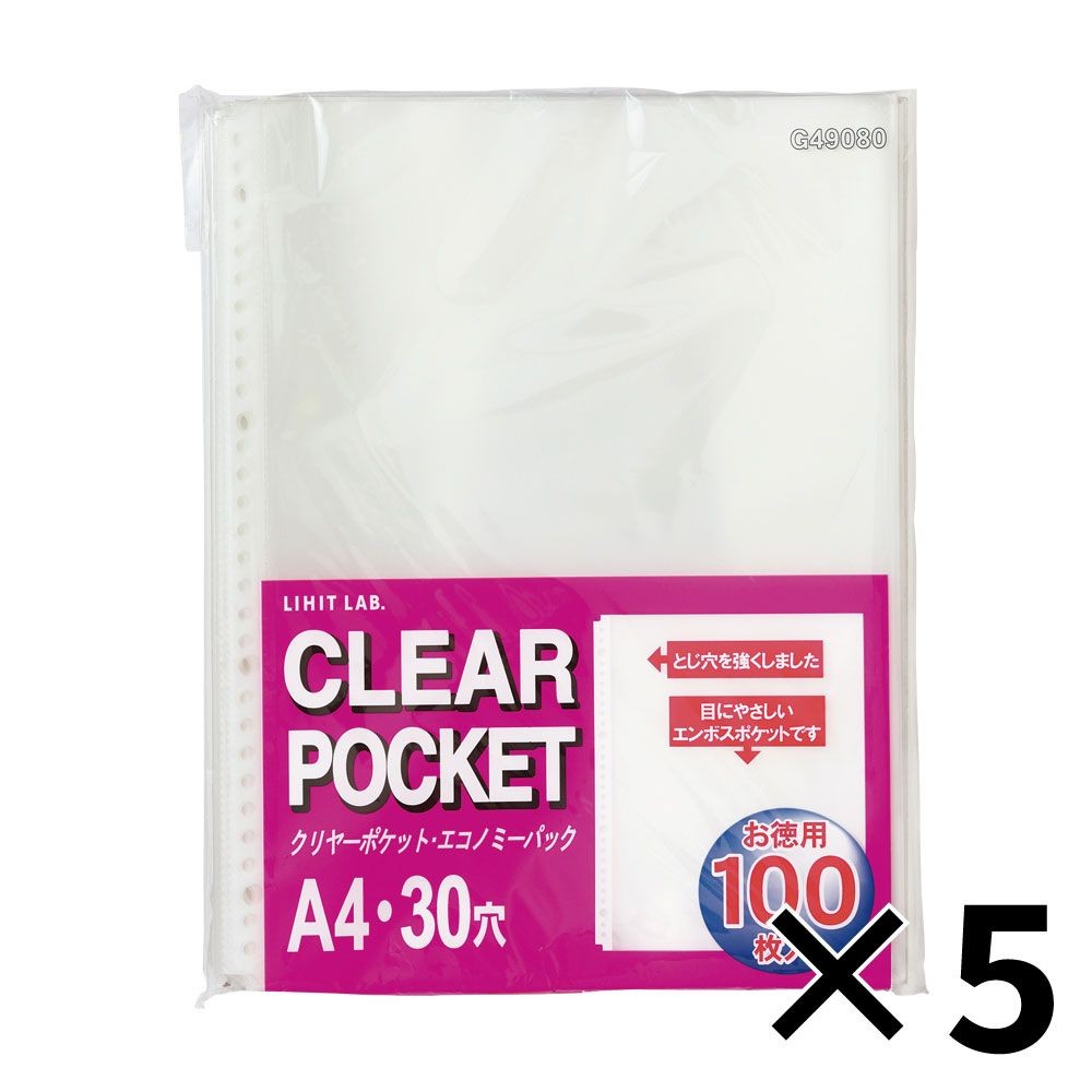 【5個セット】リヒトラブ クリアーポケット A4 100枚パック G49080 【メーカー直送・代引不可】, クリア, G49080              