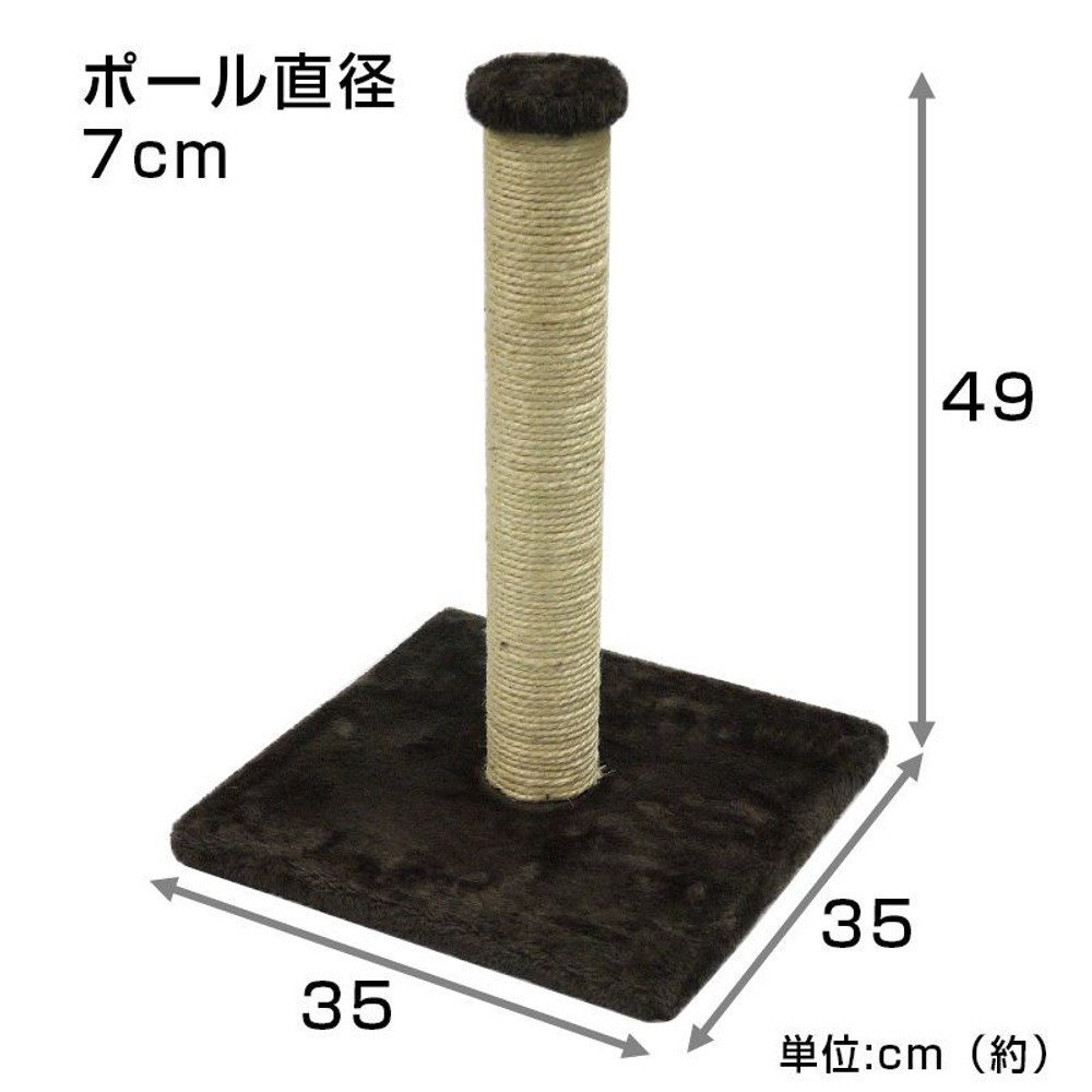 ポールが上下付け替えできる　麻の爪とぎスタンド, その他カラー１, その他サイズ１