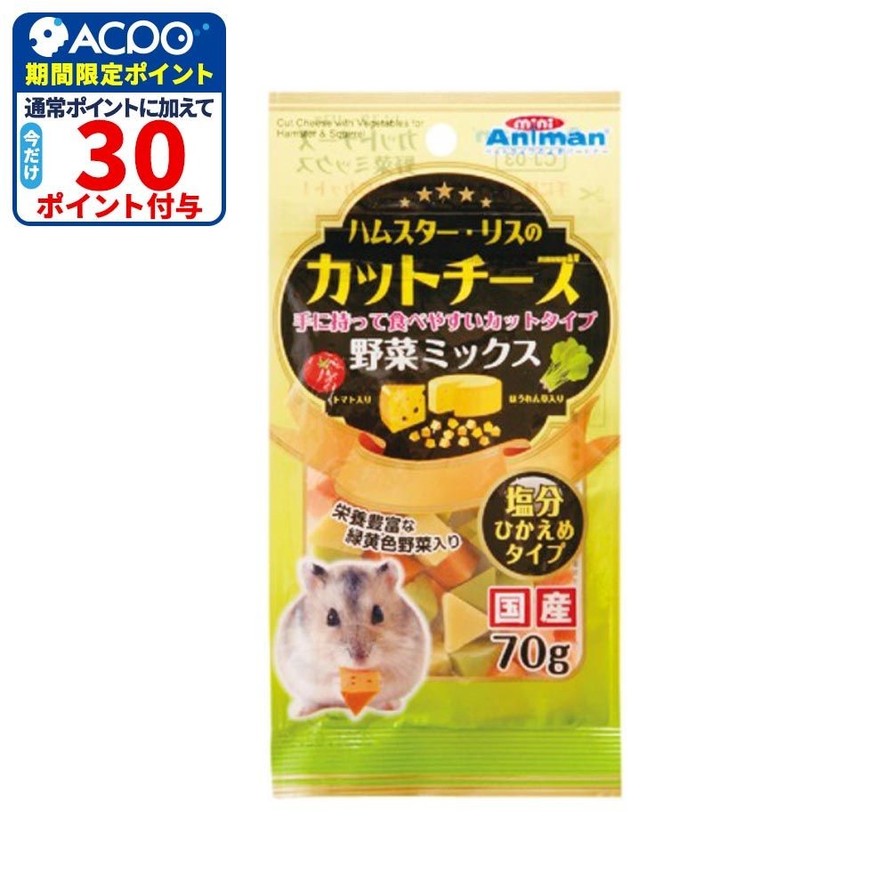 ハムスター・リスのカットチーズ　野菜ミックス　60ｇ, その他カラー１, その他サイズ１
