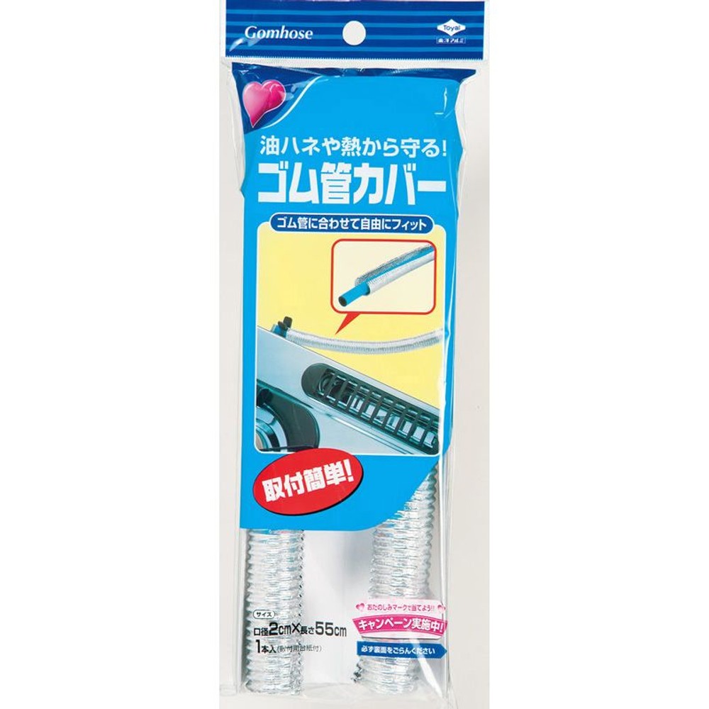 東洋アルミ　ゴム管カバー, その他カラー１, その他サイズ１