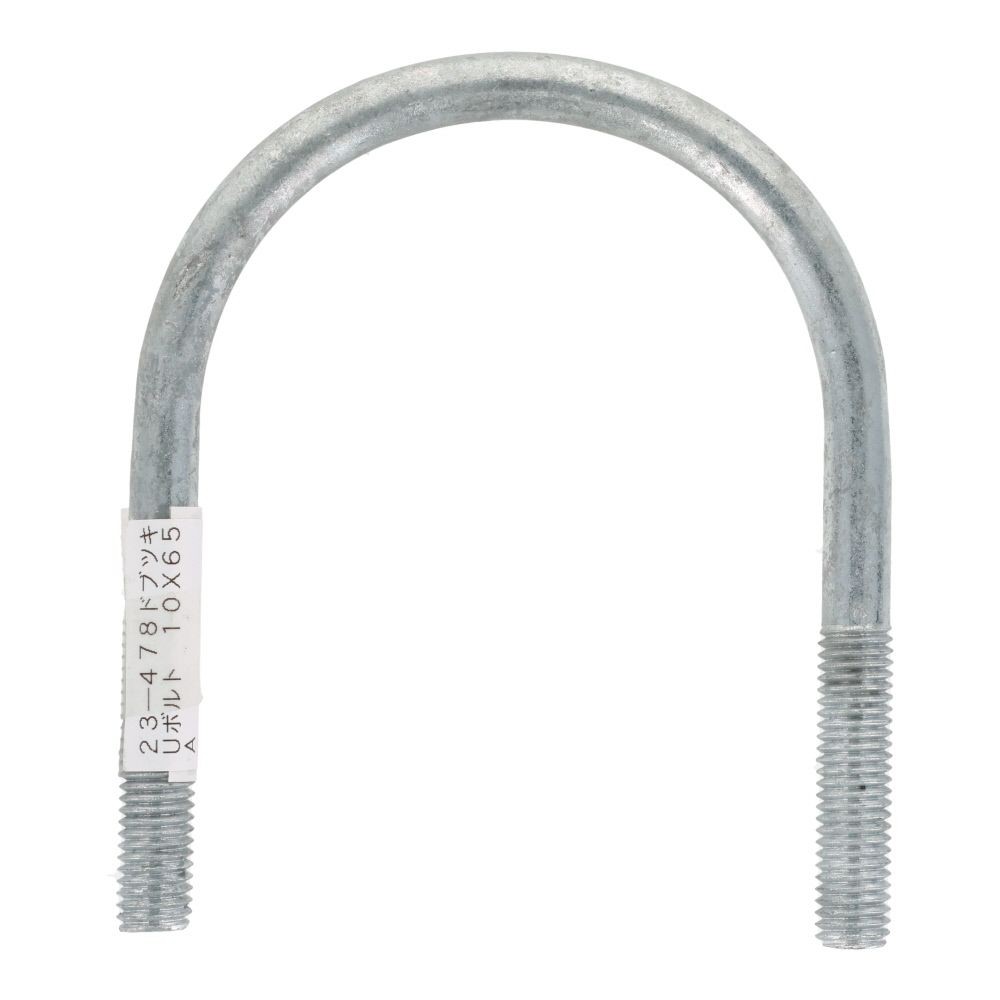 ＯＨＳＡＴＯ　ドブメッキ　Ｕボルト　１０&times;６５Ａ, ボルト, 10&times;65A