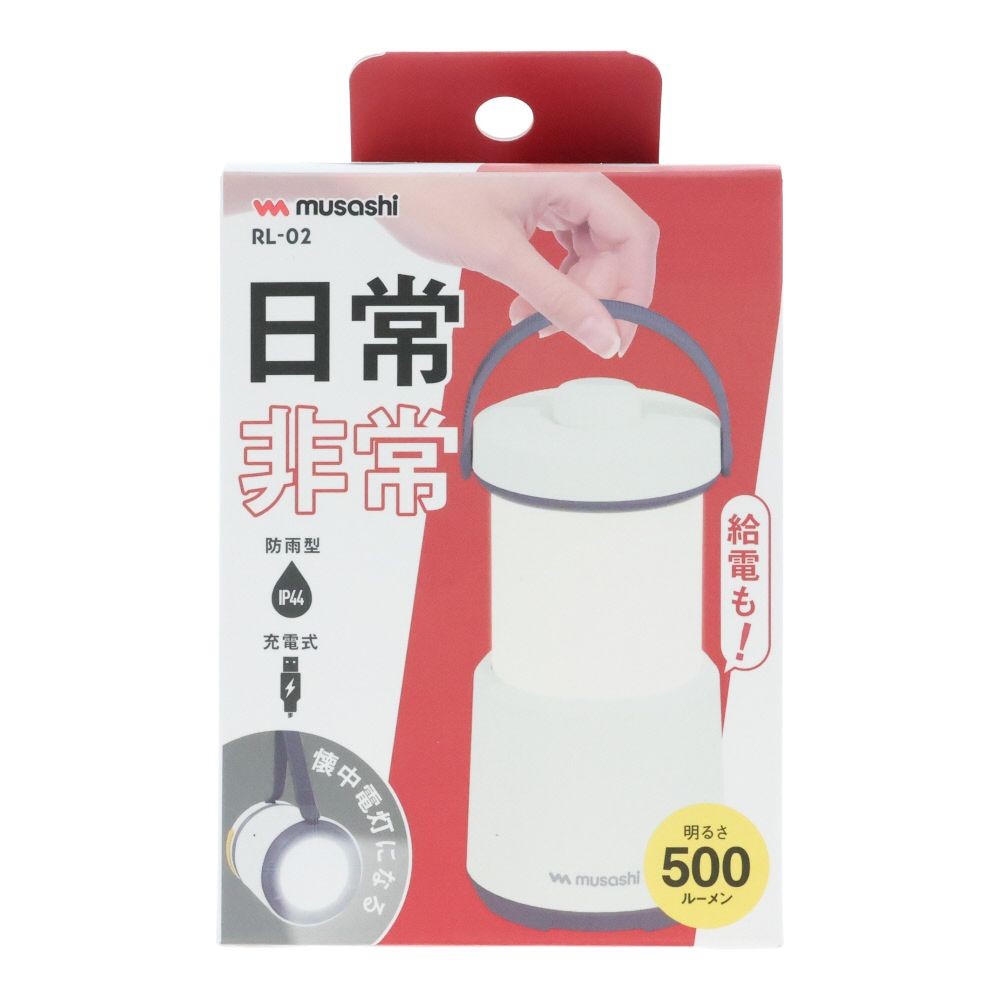 ｍｕｓａｓｈｉ　充電式　ミニランタン　電球色　白・赤, 電球色・白色・赤色, 500ml