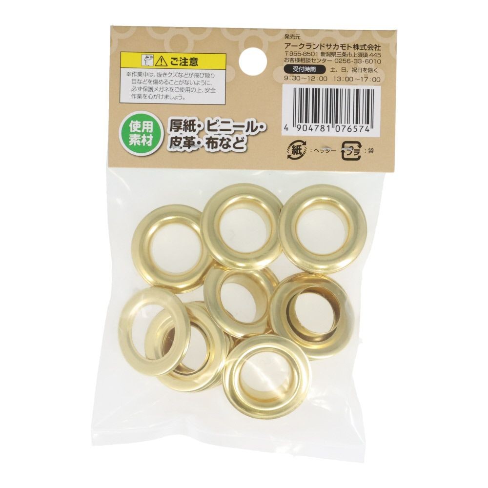ＧＣ　両面ハトメ　真鍮製　１５ｍｍ&times;１０組, 真鍮製, 15mm&times;10組
